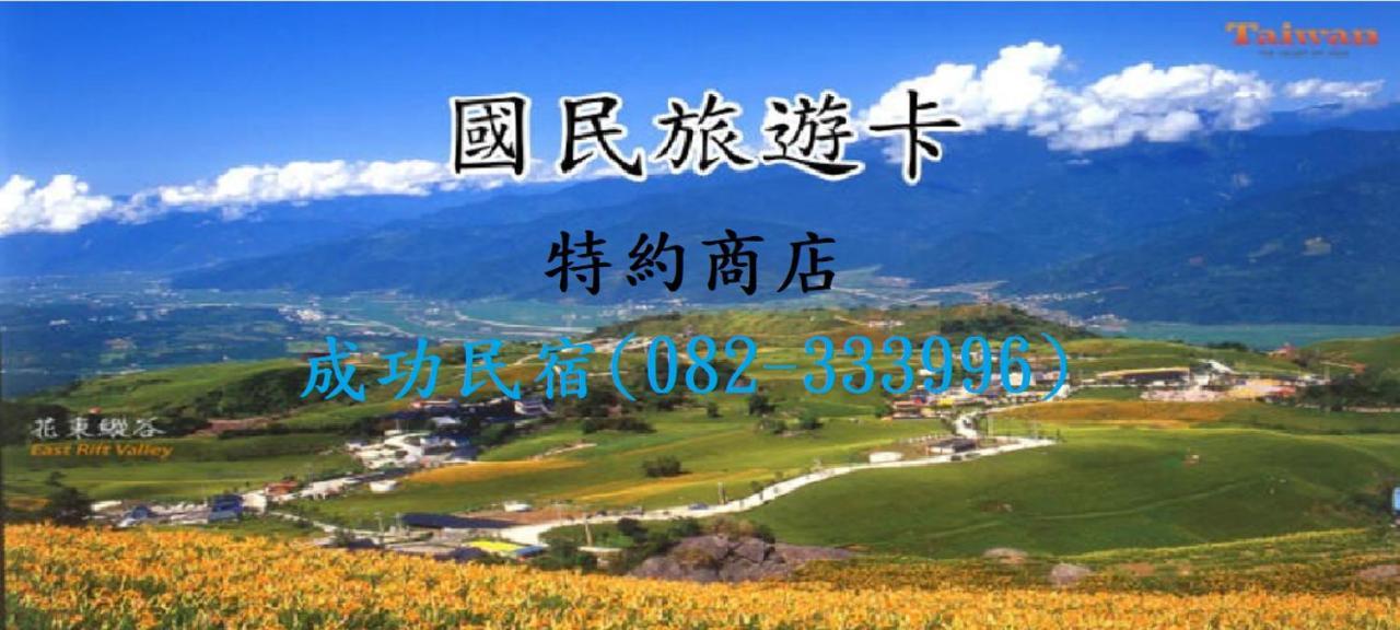 KM Bed&Breakfast Jinhu Exterior foto